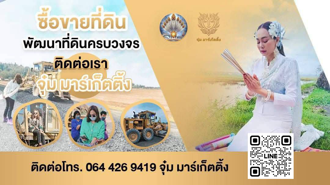 จุ๋ม มาร์เก็ตติ้ง - Cover Image
