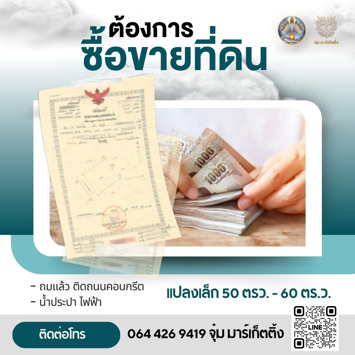 จุ๋ม มาร์เก็ตติ้ง