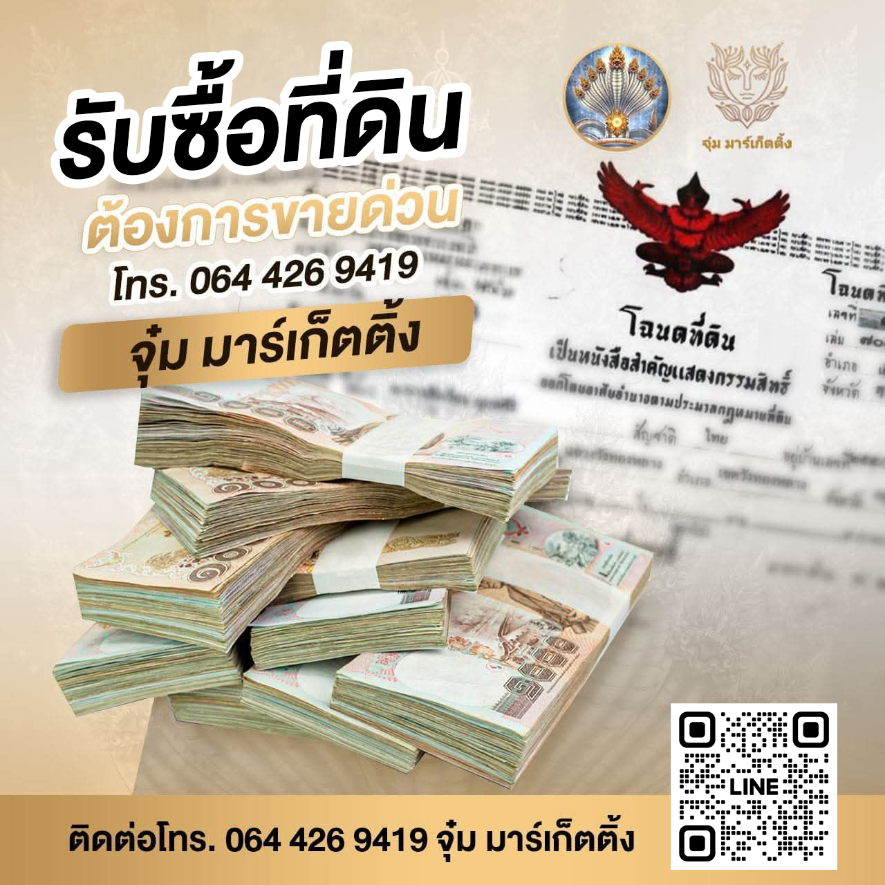 จุ๋ม มาร์เก็ตติ้ง